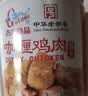 古龙咖喱鸡肉240g*1罐罐头加热方便速食下饭菜料理拌面拌饭盖饭方便面 实拍图