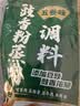 蜀香 豉香粉蒸肉调料(五香味)220g*3袋 蒸肉粉蒸鱼蒸排骨调味料 实拍图