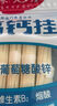 白象彩蝶面营养高钙 山药南瓜菠菜3色面 蝴蝶面1包108g 实拍图