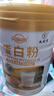 九芝堂蛋白粉500g*2桶增强免疫力术后恢复乳清蛋白质粉中老年人补充营养 实拍图