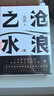 阎真：沧浪之水 豆瓣8.5分 入围茅盾文学奖 赠书签 胡军 于和伟主演高分电视剧岁月原著 小说 实拍图