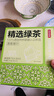 京东京造鲜来多绿茶下午茶袋泡双囊茶包2g*100包可定制5000起 茶叶自己喝 实拍图