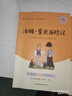 全4册 鲁滨逊漂流记 汤姆索亚历险记 骑鹅旅行记 爱丽丝漫游奇境 快乐读书吧六年级下册推荐课外书 京东独家定制 实拍图