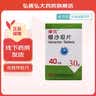 [缬克] 缬沙坦片 40mg*30片/盒 1盒 实拍图