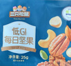 三只松鼠每日坚果纯坚果750g30袋腰果开心果干休闲零食大礼包送礼盒团购 实拍图