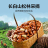 良品铺子松子东北松子坚果炒货每日坚果手剥开口松子年货节送礼坚果 【自然松香】长白山红松98g*2袋 , 实拍图
