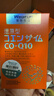 萊特維健还原型辅酶素Q10软胶囊100mg高浓缩泛醇备孕心脏进口30粒 实拍图
