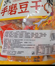 张飞手磨豆干418g混合装休闲零食豆制品小食【临期清仓】 实拍图