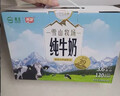 燕塘 雪山牧场 全脂纯牛奶 200ml*10盒 3.6g乳蛋白 礼盒装 营养早餐 实拍图