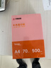 天章 （TANGO）新橙天章A4 70g浅粉色彩色复印纸 粉红色打印纸非厚卡纸 座签打印凭证 学生手工DIY折纸  500张/包 实拍图