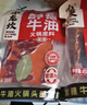 小龙坎麻辣牛油火锅底料320g/袋（80g*4颗）调味品冒菜调料一料多用 实拍图