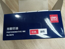得力（deli）【5瓶囤货装】得力10ml光敏印油 财务印章光敏印油 光敏印章专用印油 办公印章印台印油 蓝色9879 实拍图