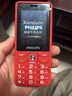 飞利浦（PHILIPS）E536 老年人手机4G全网通新款老年机超长待机大字体大声音中小学生老人专用备用按键功能机 绚丽红 实拍图