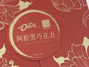 德芙X东阿阿胶联名 黑巧克力礼盒140g 休闲零食 糖果 送礼物  实拍图