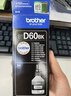 兄弟（brother）BTD60BK 黑色墨水瓶 原装正品 可打印约6500*页 (适用于T226/T425W/T426W/T725DW/T820DW/T520W/T420W） 实拍图