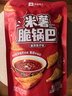良品铺子米薯脆锅巴油泼辣子味512g量贩童年怀旧小吃解馋饼干膨化休闲零食 实拍图