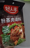 好人家水煮肉片调料100g 【0添加防腐剂】煮牛肉毛血旺特产方便调味品 实拍图