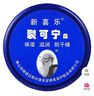 新喜乐 裂可宁霜 裂王抗裂修护霜 防干燥抗裂脚裂擦手油保湿霜护手霜 裂可宁85g 实拍图