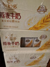 伊利谷粒多 燕麦牛奶整箱 200ml*12盒*2提 礼盒装 12月 实拍图