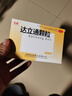 【5盒装】弘益 达立通颗粒 6g*9袋 清热解郁 和胃降逆 通利消滞 实拍图