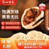 广州酒家叉烧包750g 20个 早餐半成品 广式早茶点心包子食品开学季 实拍图