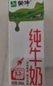 蒙牛【新鲜日期】全脂纯牛奶200ml*24盒 家庭年货囤货 电商定制 实拍图
