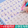 金枝叶1-6年级凹槽练字帖小学生专用人教版语文字帖每日一练四五六同步生字硬笔书法练字本儿童控笔训练 晒单实拍图