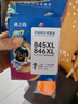 格之格845墨盒 适用佳能墨盒845 846 mg3080墨盒 ts3380 ts3480 mg2580s ts3180 mg2400墨盒可加墨黑彩套装 实拍图