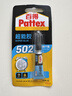 汉高百得（Pattex）德国汉高502万能胶超能胶粘鞋修鞋强力胶手工胶水木胶2g装透明色 实拍图