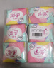 高洁丝【柔滑呵护】少女肌透气小Q包护垫150mm40片日用卫生巾京东自营 实拍图