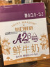 每日鲜语A2β-酪蛋白低温鲜奶巴氏杀菌乳A2β-185ml*6 实拍图