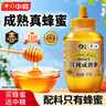 山萃中粮蜂蜜 成熟洋槐蜜1kg野生天然纯正土蜂蜜挤压瓶央企出品送礼品 实拍图