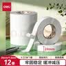 得力（deli）高粘EVA泡棉双面胶带 泡沫双面胶强力胶 墙面免钉胶 24mm*5y 白色12卷箱装  办公用品 JL102 实拍图