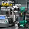 绿林（GREENER）380扭无刷冲击电动扳手大扭力锂电风炮套筒扳手10节4Ah一电 实拍图