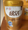 伊利欣活金装中老年奶粉800g*2礼盒乳铁蛋白益生元无蔗糖奶粉年货节 实拍图