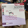 高洁丝【品牌直供品质保证】隔日达导管式卫生棉条18支装   游泳卫生巾 普通流量型 17+1支装 实拍图