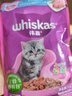 伟嘉主食猫罐头软包猫主食餐包湿粮 幼猫妙鲜包85g*12混合味 实拍图