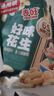 春旺（TRYONE）航空花生米15克*30小袋多口味牛肉孜然香菜椒盐下酒菜零食小吃 实拍图