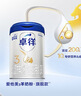 爱他美（Aptamil）爱他美卓徉幼儿配方羊奶粉3段(12-36月龄) 800g 喂养成效一周可见 实拍图
