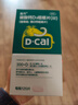 迪巧成人碳酸钙D3咀嚼片60粒钙片中老年妊娠哺乳期更年期等钙补充预防骨质疏松腿部抽筋 实拍图
