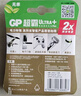 超霸（GP）5号4粒1.5V超强碱性 智能锁电子指纹锁密码锁防盗门专用电池/耳温枪/血氧仪/鼠标AA/R6P 商超同款 实拍图