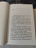 帝国的崩裂 细说五代十国史 全二册 樊登推荐 读懂《太平年》背后的真实历史与人物命运 从乱世走向太平 了解一个更加完整的古代中国 樊登读书推荐 实拍图