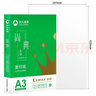 齐心（COMIX）绿尚典A4打印纸 70g 500张*8包 双面丝滑畅打a4复印纸 办公传真学生绘图 整箱4000张【热销爆款】 实拍图