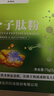 百草纪小分子肽活性肽粉大豆肽低聚肽蛋白肽 5盒【钜惠装】 实拍图