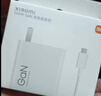 小米（MI）Xiaomi 120W GaN充电器套装（氮化镓充电器+6A快充数据线）快充便携 适用小米/手机/笔记本 实拍图