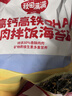 秋田满满 高钙高铁DHA海苔碎114g 拌饭料_享婴儿宝宝儿童辅食食谱 实拍图
