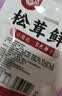 健康松茸鲜零添加天然调料代替鸡精味精炒菜煲汤菌菇粉鲜蔬经典 松茸鲜30g*1袋 实拍图