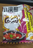 统一小浣熊 番茄红烩味干脆面 35g*30包 整箱装儿时美食干脆面方便面 实拍图