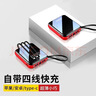 ZNNCO 【3C认证可上飞机】充电宝20000毫安时小巧便携自带线迷你快充大容量移动电源随身适用于苹果小米 快充版【五出三入丨四线可上飞机】2万毫安时丨红 实拍图