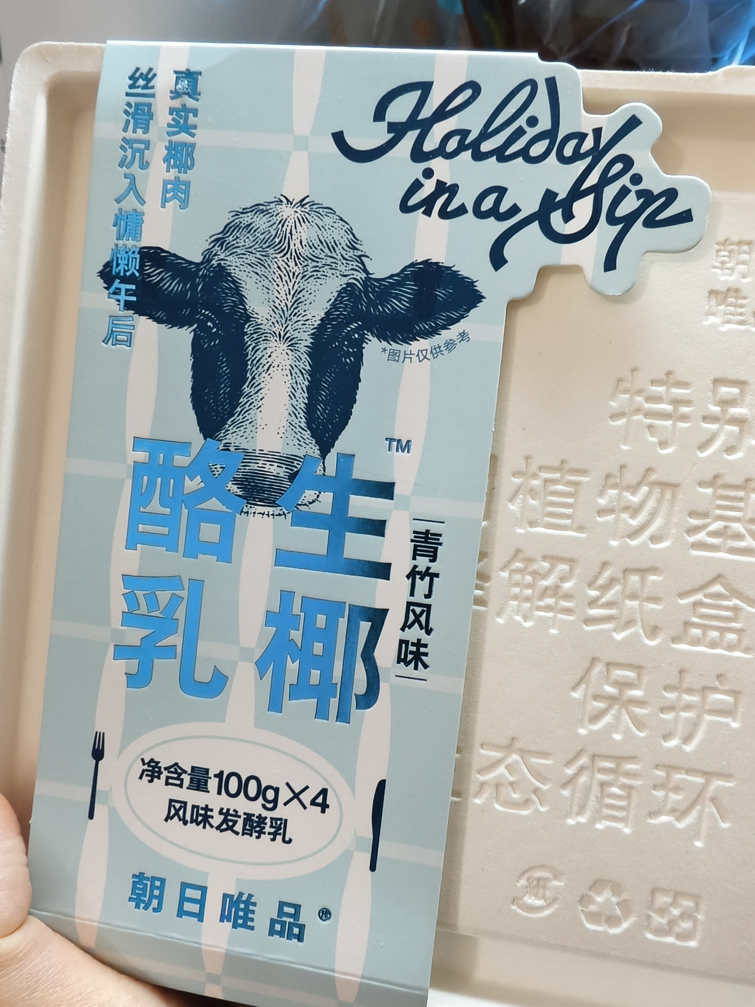 朝日唯品邝玲玲同款 酪乳三拼组合 青竹生椰+假日伯爵+芦荟 源头直发 实拍图